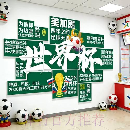 世界杯下注入口APP下载指南