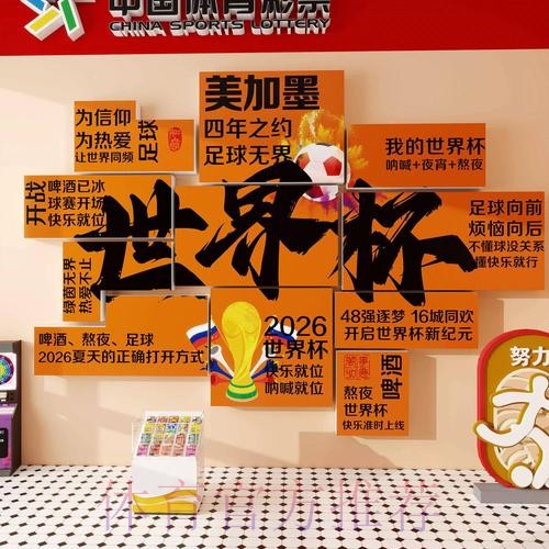 世界杯下注入口APP下载指南