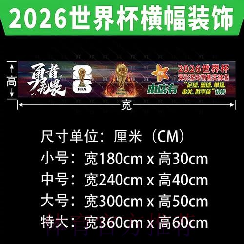 全面解读世界杯投注正规全站攻略