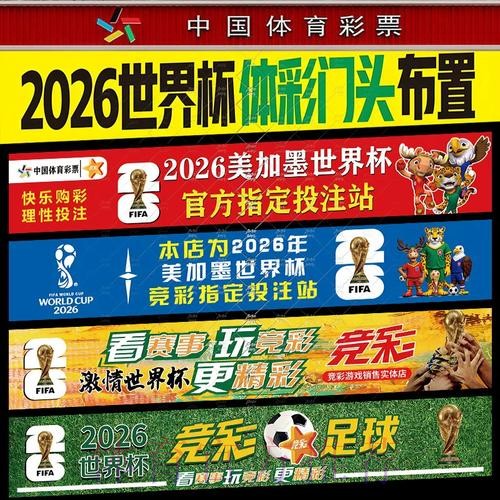 世界杯投注，苹果热门攻略详解