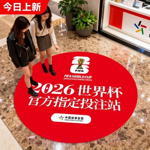 世界杯竞彩如何规避投注风险 世界杯竞彩如何规避投注风险